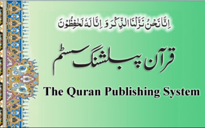 Quran Publishing System