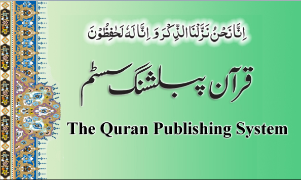 Quran Publishing System